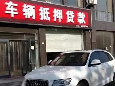 边坝不押车贷款办理条件是什么？